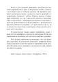 Фото Управління інтелектом за методом Сільви 9