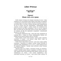 Фото Червона книга 4