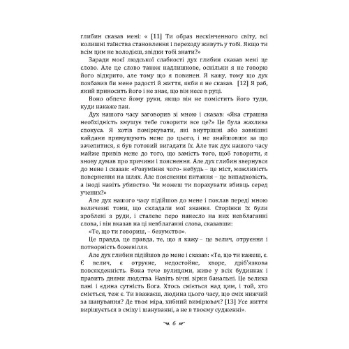 Hidden Product Image 6