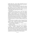 Фото Червона книга 6