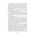 Фото Червона книга 8