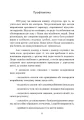 Фото Як виховати в дитині почуття відповідальності. 10 принципів, які мають знати всі батьки 9