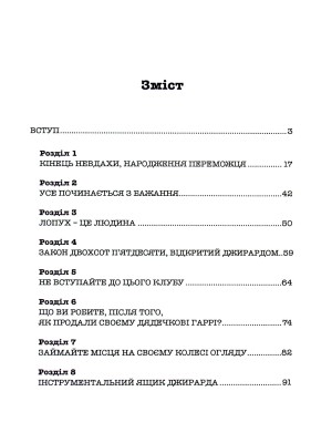 Як продати що завгодно кому завгодно
