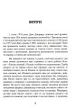 Фото Як продати що завгодно кому завгодно 5