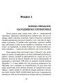Фото Як продати що завгодно кому завгодно 11
