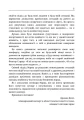 Фото Як розмовляти з ким завгодно. Впевнене спілкування в будьякій ситуації 8