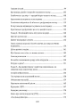 Фото Їжа і мозок. Що вуглеводи роблять зі здоров’ям, мисленням і пам’яттю 3