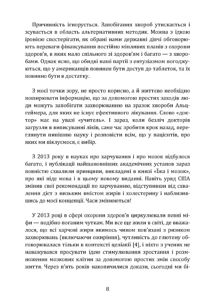 Hidden Product Image 8