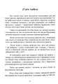 Фото Ітіго Ітіє. Японське мистецтво бути щасливим тут і зараз 6