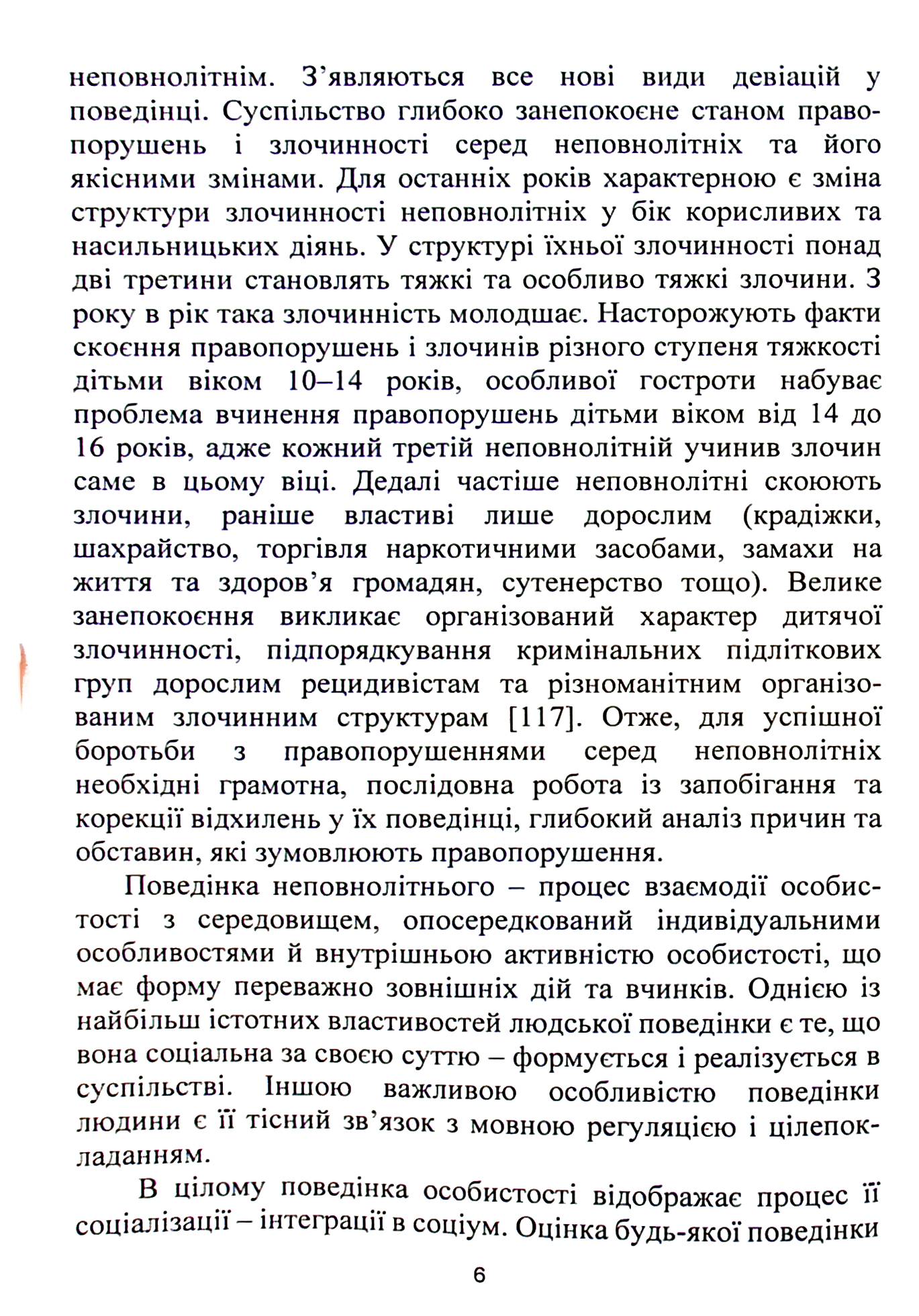 Hidden Product Image 6