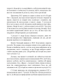 Фото Метод Сільви: допомога від вашої підсвідомості 4