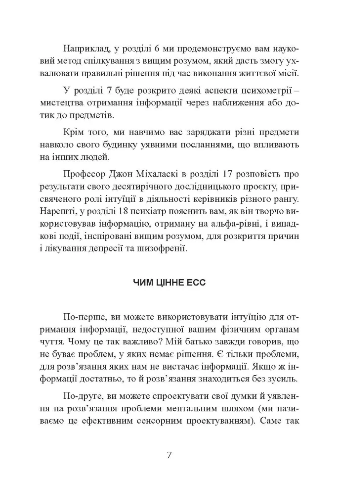 Hidden Product Image 6