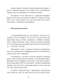 Фото Метод Сільви: мистецтво управління 5