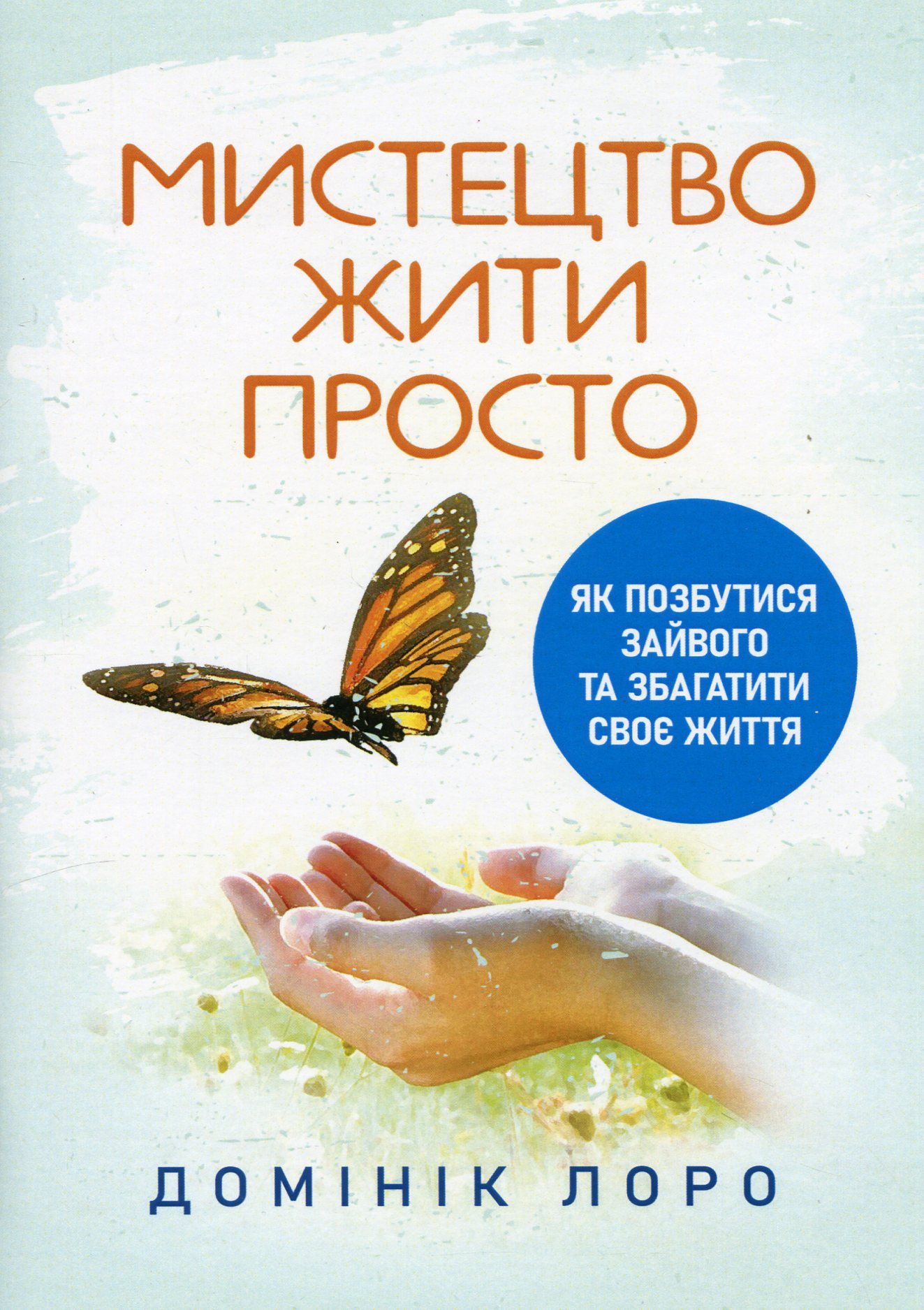 Main Product