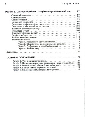 Мистецтво самопізнання. Як здобути навички глибинного самоаналізу