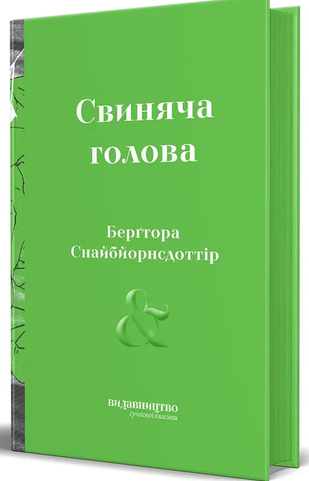 Main Product