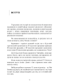 Фото Мистецтво торгівлі за методом Сільви 2