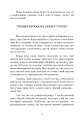 Фото Мистецтво торгівлі за методом Сільви 3