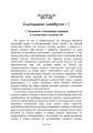 Фото Нерозкрита самість 2