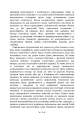 Фото Нерозкрита самість 3