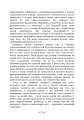Фото Нерозкрита самість 4