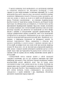 Фото Нерозкрита самість 5