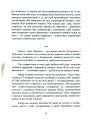 Фото Нові правила. Секрети успішних стосунків для сучасних дівчат 4