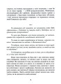 Фото Нові правила. Секрети успішних стосунків для сучасних дівчат 5