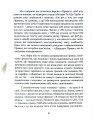 Фото Нові правила. Секрети успішних стосунків для сучасних дівчат 6