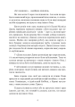 Фото Отримання допомоги від «іншої сторони» за методом Сільви 3