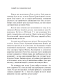 Фото Отримання допомоги від «іншої сторони» за методом Сільви 4