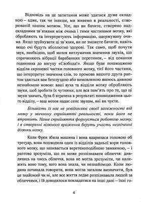 Перепрограмуйте свій мозок з ОКР