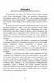 Фото Подарунок травми: Як пережити травмувальні події і перетворити їх у точку зростання 4
