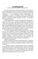 Фото Подарунок травми: Як пережити травмувальні події і перетворити їх у точку зростання 5