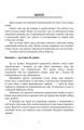 Фото Подарунок травми: Як пережити травмувальні події і перетворити їх у точку зростання 6