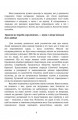 Фото Подарунок травми: Як пережити травмувальні події і перетворити їх у точку зростання 7