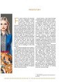 Фото Ukrainian fashion through the Ages. 8th millenia BC to the present day 6