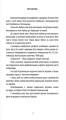Фото Поезія, опалена війною 2