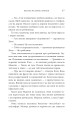 Фото Велика маленька брехня 6