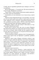 Фото Таємниця мого чоловіка 3