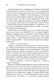 Фото Таємниця мого чоловіка 4