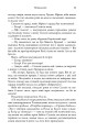 Фото Таємниця мого чоловіка 5