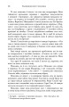Фото Таємниця мого чоловіка 6