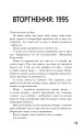 Фото 5-а хвиля. Книга 1 3
