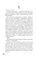 Фото 5-а хвиля. Книга 1 6