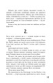 Фото 5-а хвиля. Книга 1 7