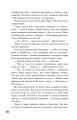 Фото 5-а хвиля. Книга 1 8