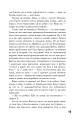 Фото 5-а хвиля. Книга 1 9