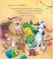 Фото Ялинка-манюня для Ведмежуні 2