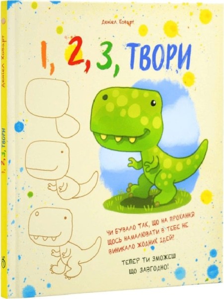 Фото 1,2,3 Твори